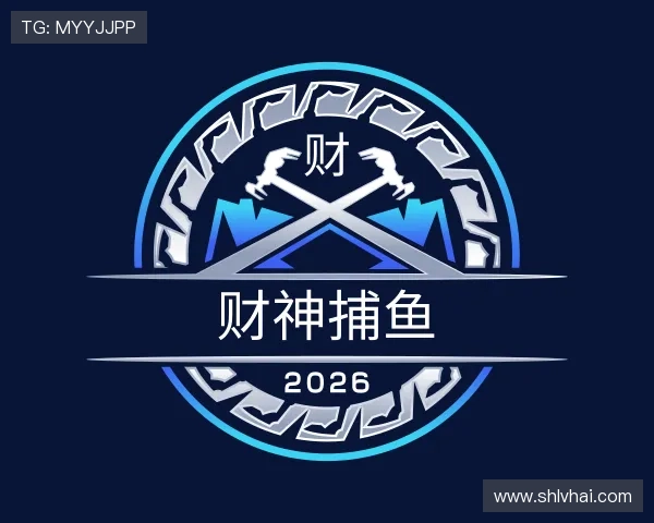 了解财神捕鱼官网
